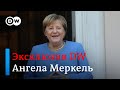 Ангела Меркель: "Политикой я больше заниматься не буду"