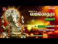 Lambodhara | Srihari | Vinayagar devotional Mp3 Song