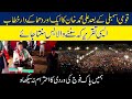 Ali Muhammad Khan Blasting Historic Speech In PTI Jhelum Jalsa