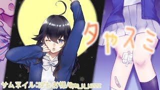 【出雲霞】夕やスミ 第8話「隠」【にじさんじ】