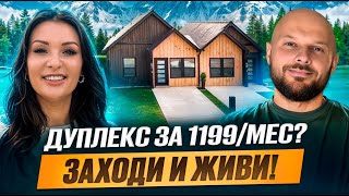 картинка: ЖИЛЬЁ В ЮЖНОЙ КАРОЛИНЕ: КОМФОРТ, СТИЛЬ, ДОСТУПНАЯ ЦЕНА | СМОТРИТЕ ДУПЛЕКС ИЗНУТРИ!