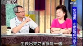 新聞挖挖哇:男人真命苦(8/8) 20090827