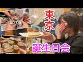 【東京vlog】YouTube始めて10年､36歳になっちまったぜ｡ 