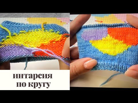 Интарсия спицами по кругу