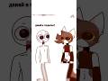 гляделочки😀 немного идея:@Lai4eg #mikakit#animation#trend#trendingshorts