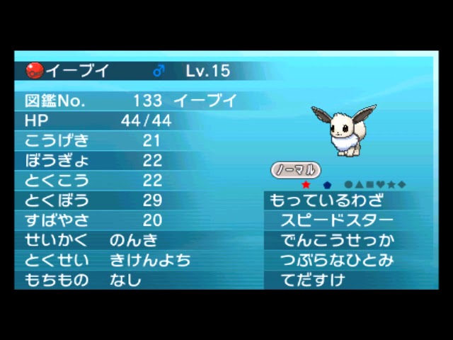 公式配信ポケモン】色違いイーブイ（Pスクラップ） - YouTube