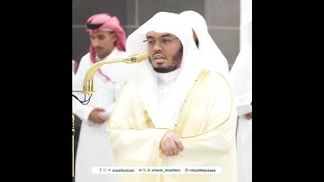 {إِذَا ٱلسَّمَآءُ ٱنفَطَرَتْ} من سورة الانفطار بصوت الشيخ ياسر الدوسري