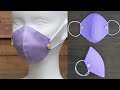 【夏仕様】おしゃれな立体マスクの作り方-How to make a 3D mask