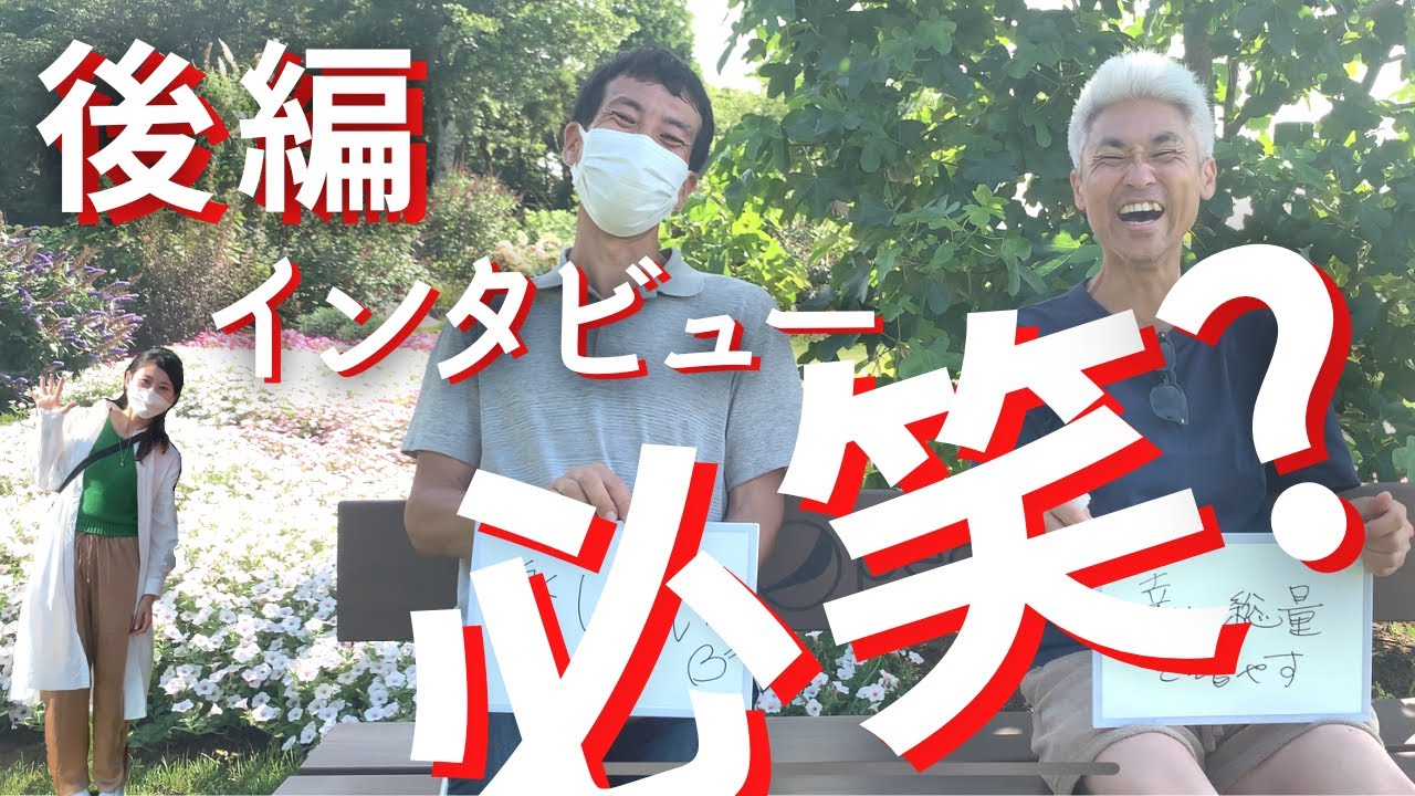 爆笑】古屋さんvsやっちゃん(後編)「YouTuber以外の”裏の顔”を教えて
