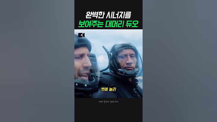 완벽한 시너지를 보여주는 대머리 듀오