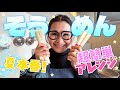 【簡単】夏にぴったり!そうめん絶品アレンジ!第11弾!
