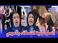 اهتزت مدينة العروي على اخطر وابشع عملية اختـ ـطاف واغتـ ـصاب تلميذة شاهدو التفاصيل اهتزت مدينة العروي على اخطر وابشع عملية اختـ ـطاف واغتـ ـصاب تلميذة شاهدو التفاصيل