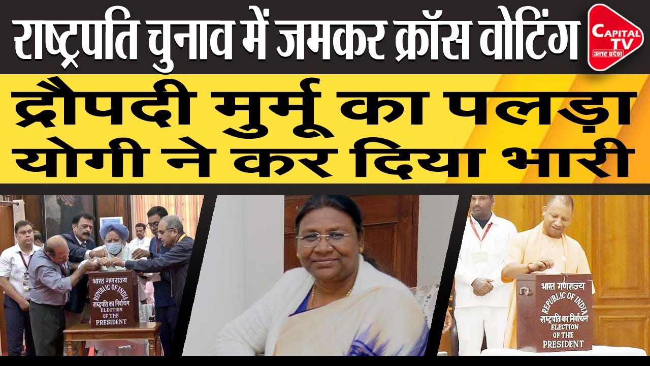 Presidential Poll: CM Yogi Adityanath Casts Vote To Elect New President ...