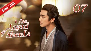 ENG SUB【The Legend of Shen Li】EP7 | Unexpectedly, Shen Li's engagement was made by Xing Zhi