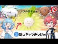 新エリア『小さな畑』のアップデートで新しい食べ物が隠れている情報をヒントに探してみた結果…😱💦『ひみつのおるすばん』【ロブロックス / ROBLOX】
