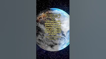 Surah An-Nisa verses 131-134تلاوة خاشعة من سورة النساء القارئ محمد عبادة قرآن بصوت جميل ومؤثر