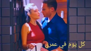 كل يوم في عمري ~ اليسا ~  ~ Eda & Serkan ~ مسلسل انت اطرق بابي