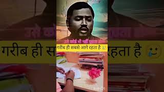 गरीब ही सबसे आगे रहता है🥲#babifreitas📚🖋️