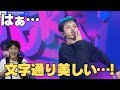 【n.SSign】『Beautiful Monster』ほんっとにステージがよく似合うふぃん!