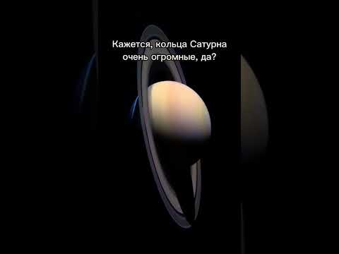 Супер Сатурн