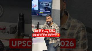 UPSC Essay 2026 First Reaction by Unacademy Content team #upscmains2026