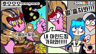 이번에는 *내가 타노스*다 !! 우주의 절반 줄여버리기 ~!!! [게임 코아]