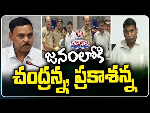 Top Maoist Leaders Surrender Before DGP Shivadhar Reddy | V6 Teenmaar - V6NEWSTELUGU