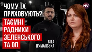 ОП уже одного монстра взрастили. Здесь не только политические но и бизнес интересы | Вита Думанская