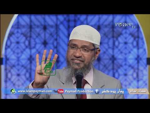 نظریه اسلام در مورد جهاد و تروریزم / فرصت دوم و تفکیک جرایم در اسلام / قسمت 013