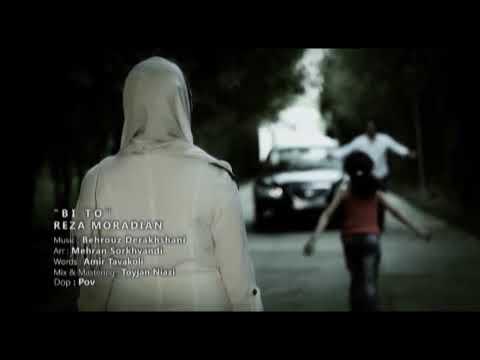 رضا مرادیان بی تو
