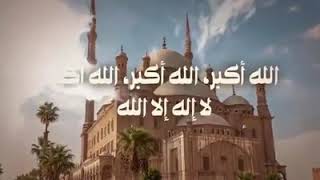 تكبيرات العيد في مصر/تكبيرات عيد الأضحى⁦المبارك️⁩ كل عام وانتم بخير 