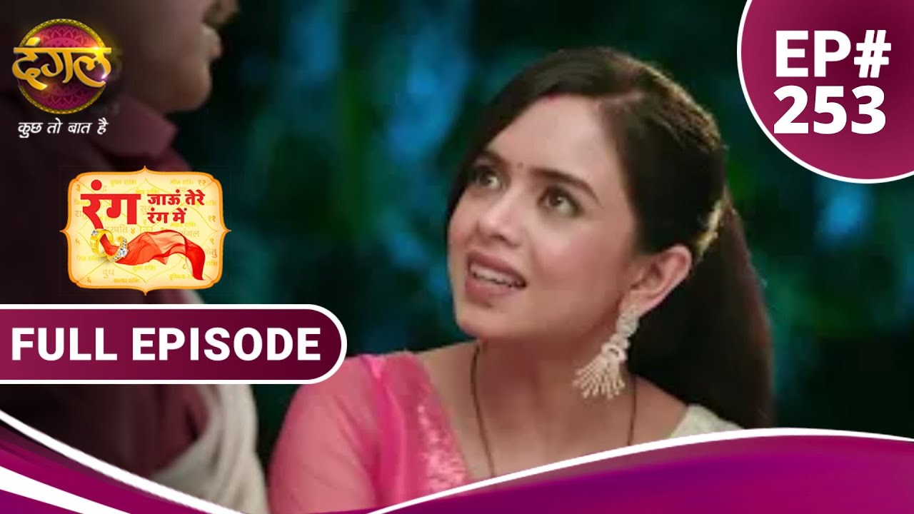 Rang Jaun Tere Rang Mein | रंग जाऊं तेरे रंग में | full episode 253 | New Show Dangal TV
