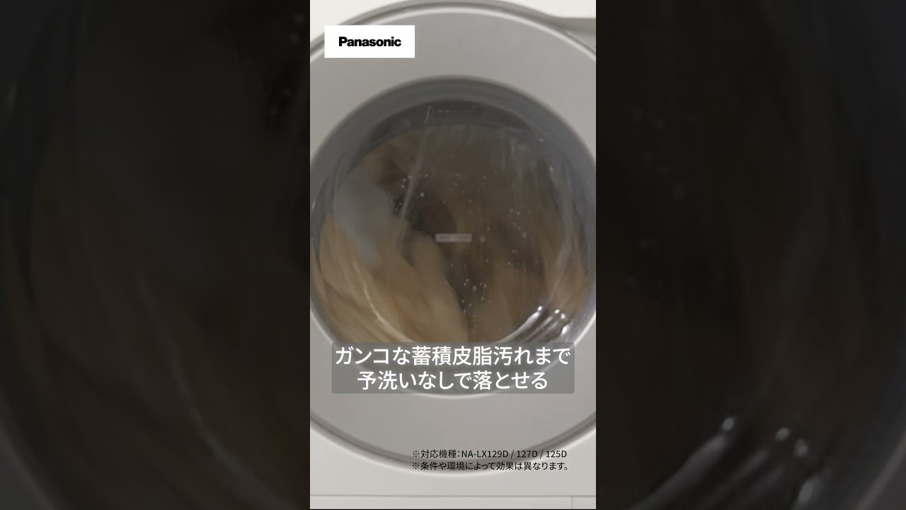 ヨドバシ.com - パナソニック ドラム式洗濯乾燥機特集