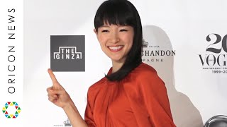 ”こんまり”近藤麻理恵、次の目標語る「アウトドア用品に挑戦したい」　『VOGUE JAPAN WOMEN OF THE YEAR 2019』授賞式・記者会見