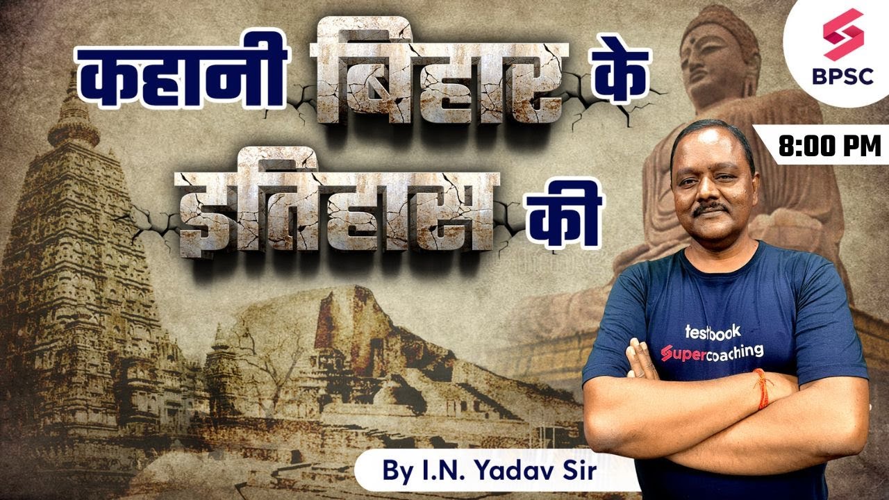 69th BPSC Bihar History | BPSC History Classes | Bihar History for 69th BPSC Exam | IN Yadav