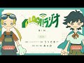 【公式】LOCA!ラジオ（第１回）
