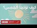 لماذا يجب أن نضع مستحضرات للحماية من أشعة الشمس