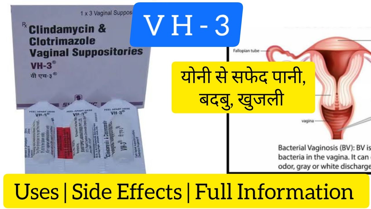 VH 3 Vaginal Suppository uses full information in Hindi इस्तेमाल का सही तरीका?