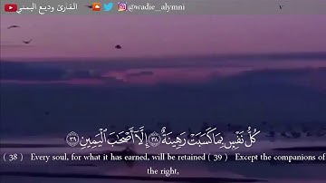 أقصر قصة مؤلمة - ما سَلكَكم فِي سَقر*قَالوا لَم نَك من المصلين - للقارئ وديع اليمني