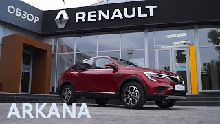 Лучший паркетник? | Renault Arkana 2020 Обзор