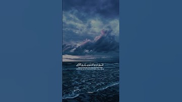 وَمَا قَدَرُوا اللَّهَ حَقَّ قَدْرِهِ | #شريف_مصطفى | #سورة_الزمر