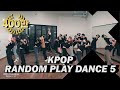 KPOP 커버팀이 랜덤플레이댄스를 한다면? RANDOM PLAY DANCE 5 [4X4 ONLINE BUSKING]