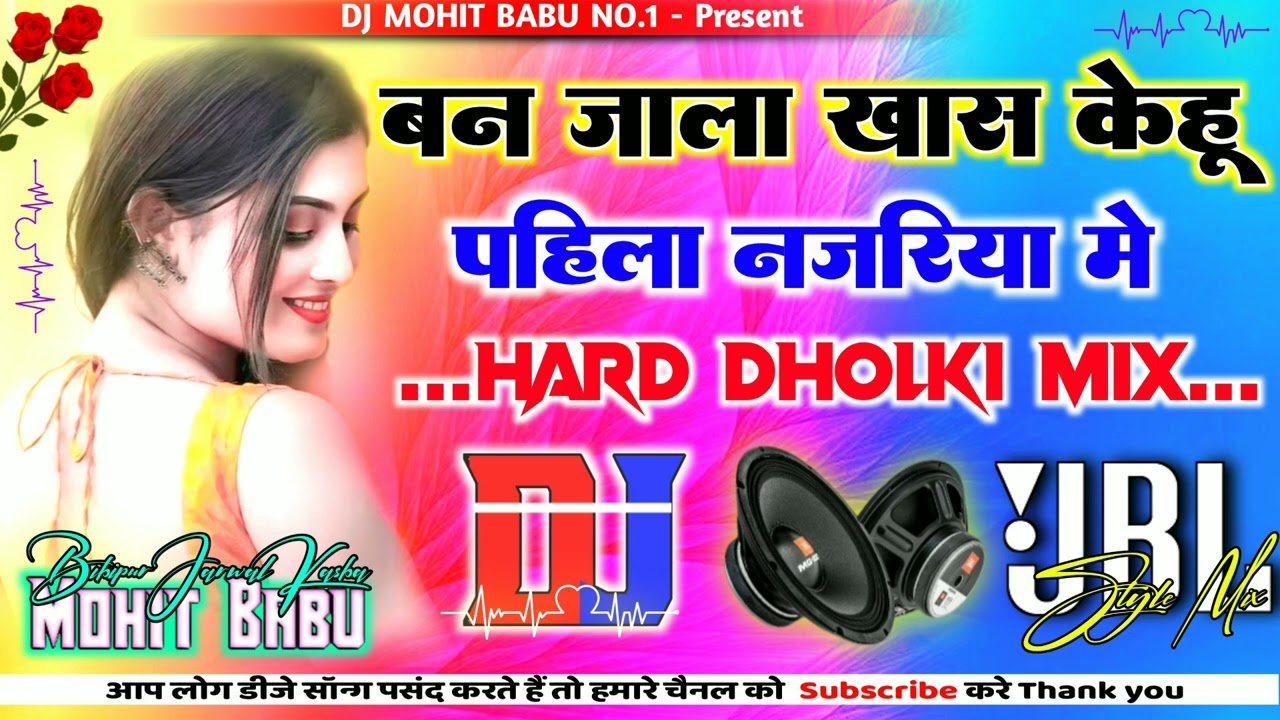 Ban Jala Khas Kehu Pahila Najariya Me || Khesari Lal Yadav || Old Bhojpuri Song || Dj Remix