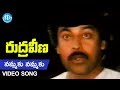 Rudraveena - Nammaku Nammaku Ee Reyini Video Song - Chiranjeevi || Shobhana || Illayaraja