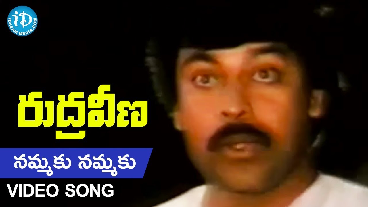 Rudraveena   Nammaku Nammaku Ee Reyini Video Song   Chiranjeevi  Shobhana  Illayaraja