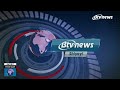 BTV NEWS BULLETIN - SHIYEYI