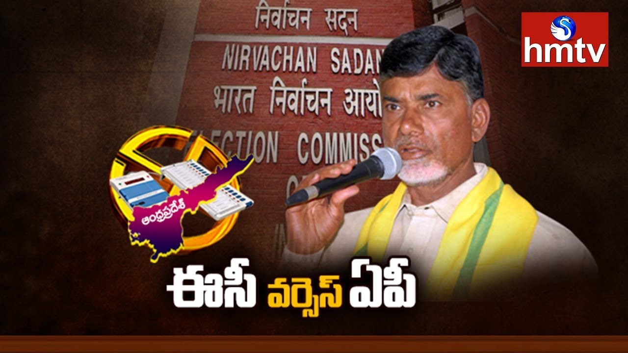 EC Response on AP Government Petition | 3 IPS Officers Transfer | hmtv