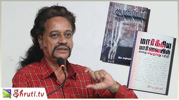 TSS Mani speech | TSS மணி உரை - களம் வெளியீட்டகம் துவக்க விழா | இரா.பாரதிநாதன்