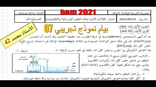 bem حل نموذج تجريبي(07) لتحضير شهادة التعليم المتوسط 2021( /4 متوسط