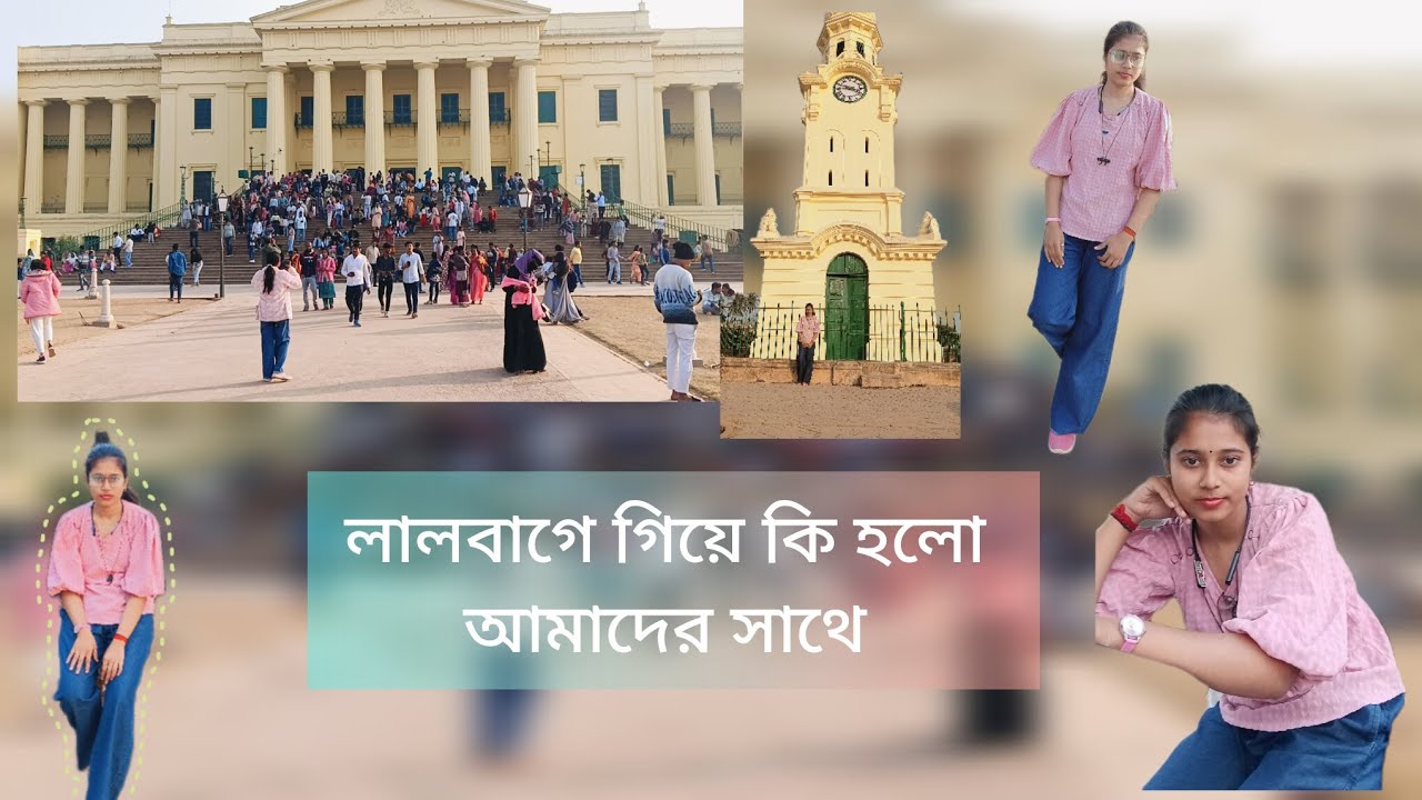 লালবাগে গিয়ে কি হলো আমাদের সাথে লালবাগ গিয়ে সারাদিন কি কি করলাম প্রথম বার লালবাগ গেলাম ❤️❤️🥰🥰